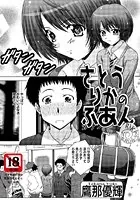 さとうりかのふあん（単話）