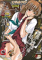 ANGEL倶楽部 2008年8月号 b450bagcl00819のパッケージ画像 ANGEL倶楽部 2008年8月号 b450bagcl00819のパッケージ画像