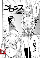 プロミス(単話) b450bagcl00820のパッケージ画像 プロミス(単話) b450bagcl00820のパッケージ画像