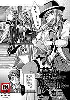 幕間依存症(単話) b450bagcl00824のパッケージ画像 幕間依存症(単話) b450bagcl00824のパッケージ画像