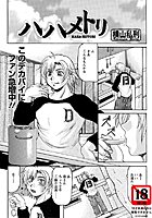 ハハメトリ(単話) b450bagcl00825のパッケージ画像 ハハメトリ(単話) b450bagcl00825のパッケージ画像