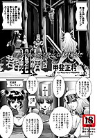 若き勇者の苦悩（2）