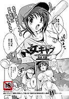 女キャプ〜奈緒子の青空個人指導〜（単話）