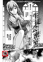 生徒会密室