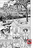 悶々姉妹(単話) b450bagcl00855のパッケージ画像 悶々姉妹(単話) b450bagcl00855のパッケージ画像