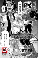 夢想戦隊イテマウンジャー（5）