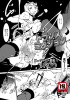 トランスミッション【単話】（単話）