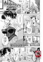 女王様にして下さい【単話】（単話）