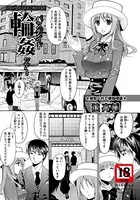 バスガイド輪●ツアー【単話】（単話）