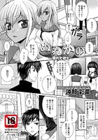 ぬれかの〜濡れた彼女〜【単話】（単話）