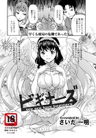 ビギナーズ【単話】（単話）