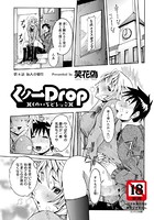 くノ一Drop（4）【単話】