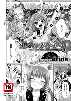 恋のマジック3・2・1【単話】（単話）