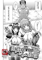 姉と妹とおまんこ日記【単話】（単話）