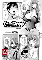くノ一Drop（8）【単話】