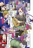 ボヘミアン・セレナーデ【単話】（単話）