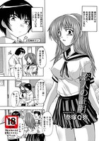 恋人の証明【単話】