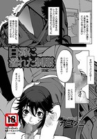 白濁に濡れた制服 【前編】【単話】