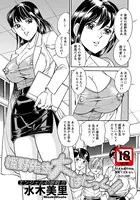 姫野先生 大ぱにっく！！【単話】（単話）