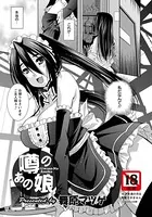 噂のあの娘【単話】（単話）