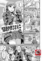 お天気加奈ちゃんの野外でドッキリ【単話】