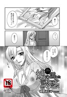 娘の濡れた誘惑【単話】（単話）