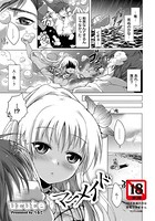 マーメイド【単話】（単話）