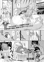 覗き穴のナカに…【単話】