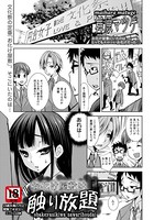 お化け屋敷は触り放題【単話】(単話)