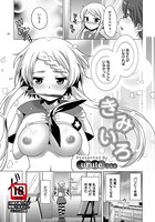 きみいろ【単話】（単話）