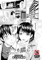 いつも隣に【単話】（単話）
