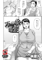 万引き人妻の場景【単話】