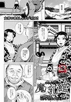 魔乳館【単話】（単話）