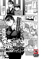 禁親レ●プ〜喪服の義母〜【単話】