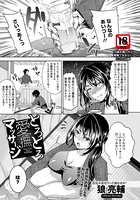 とろとろ愛撫マッサージ【単話】（単話）