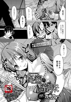 秘密の蜜味（単話）