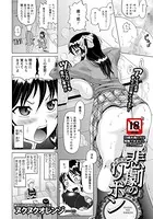悲劇のリボン【単話】（単話）