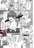 女の罠【単話】（単話）