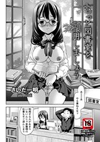 もっと図書室を利用しましょう【単話】（単話）