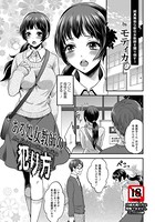 ある処女教師の犯り方【単話】(単話)