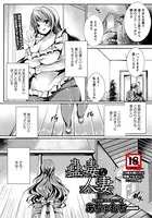 蠱毒な人妻【単話】（単話）