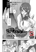 誘惑コスチューム【単話】（単話）