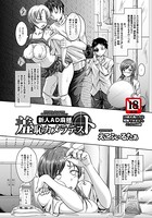 新人AD麻穂 羞恥カメラテスト【単話】（単話）