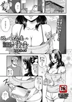 眠れる若妻の蜜壷【単話】（単話）