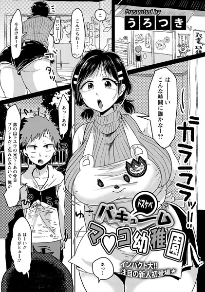 [うろつき]ドスケベバキュームマ○コ●●●