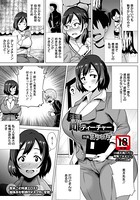 淫猥雌ティーチャー【単話】(単話)