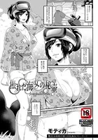 焦れた海女の秘壷【単話】（単話）