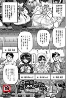 中2病でもおそろい・処女喪失【単話】（単話）