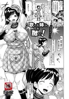 歌のお姉さんを嬲ろう！【単話】（単話）