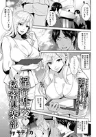 淫行乱交秘密倶楽部【単話】（単話）